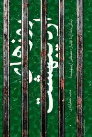 روزهای اردیبهشت