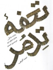 تحفه تدمر