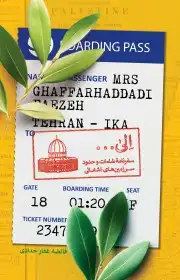 الی ...