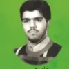 جام زهر