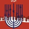 مجدل شمس