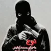 دوج