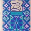مدیریت فرهنگی
