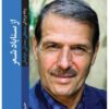 از سناباد شعر