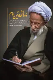 ذو الشهادتین امام