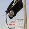 زندگی زیر پرچم داعش