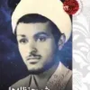 شب حنظله ها