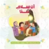 آن سلام آشنا