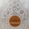 حماسه امام سجاد (ع)