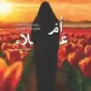 ام علاء