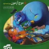 ریاضی جامع تجربی + موج آزمون نشر الگو (جلد اول)