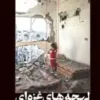 لهجه های غزه ای
