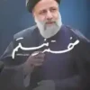 خسته نیستم