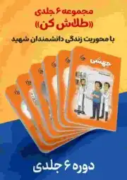 دوره طلاش کن