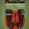 شاهد 8