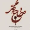 حاج محمد