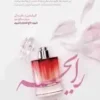 رایحه