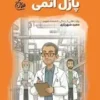پازل اتمی