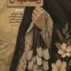 ریشه میدان 1