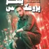 پسر پرومکس