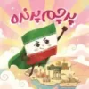 پرچم پرنده