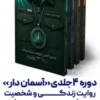 آسمان دار