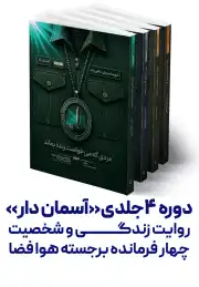 آسمان دار