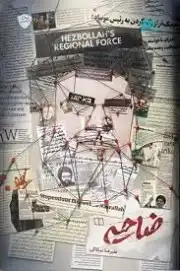 ضاحیه