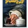 اول وصف تو
