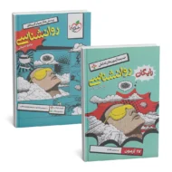 روان شناسی جامع خیلی سبز+ضمیمه آزمون رایگان