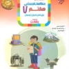 مطالعات اجتماعی هفتم رشادت مبتکران