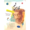 فارسی نهم طالب تبار مبتکران