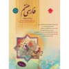 فارسی هفتم طالب تبار مبتکران