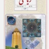 کتاب‌ درسی ریاضی نهم