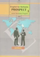 کتاب‌درسی کار انگلیسی نهم
